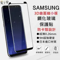 在飛比找蝦皮購物優惠-三星 S10 Plus Note9 S9 Note8 S8+