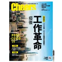 在飛比找momo購物網優惠-【MyBook】Cheers快樂工作人雜誌236期(電子雜誌