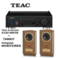 在飛比找蝦皮購物優惠-TEAC AI-303 DAC綜合擴大機兼耳擴+ TANNO