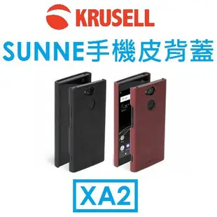 【KRUSELL】Sony Xperia XA2（H4133）Sunne手機皮背蓋 紅色(現貨)