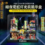 【精品】適用樂高積木71799忍者集市模型透明一件式亞克力防塵罩發光展示盒