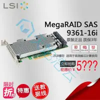 在飛比找Yahoo!奇摩拍賣優惠-Broadcom LSI MegaRAID SAS 9361