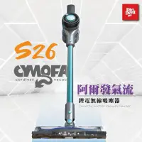 在飛比找蝦皮購物優惠-Dirt Devil S26 Cymofa 阿爾發氣流 鋰電