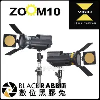 在飛比找Yahoo!奇摩拍賣優惠-數位黑膠兔【 Visio ZOOM 10 聚光燈 雙燈組 】