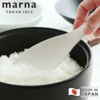 在飛比找momo購物網優惠-【好拾物】MARNA 買一送一 日本製不沾黏飯勺 可站立飯匙