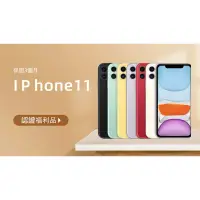 在飛比找蝦皮商城精選優惠-台版 現貨 IPHONE11 Iphone 11 128G 