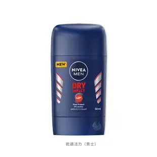 NIVEA 妮維雅 女士/男士止汗爽身乳膏Pro 50ml【佳瑪】抑制汗味 乾爽 親膚