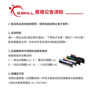 芝奇G.SKILL RipjawsV 8GBx2X4 雙通 DDR4-3600 CL14~18黑/紅