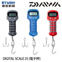 在飛比找蝦皮商城優惠-DAIWA DIGITAL SCALE 25 [漁拓釣具] 