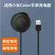 適用于小米手表color充電座USB充電線小米智能手表充電器磁吸快充配件充電底座