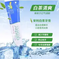 在飛比找蝦皮購物優惠-【熱賣】安麗牙膏 正品✅Amway GLISTER 多效含氟