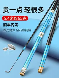 在飛比找樂天市場購物網優惠-沃鼎品牌超輕超硬28調19調進口釣魚竿碳素臺釣十大鯽鯉軒轅劍