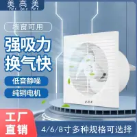 在飛比找樂天市場購物網優惠-4寸6寸8寸換氣扇衛生間排風扇玻璃 窗式廚房排氣扇壁式強力靜