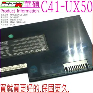 ASUS UX50 電池(原廠) 華碩 UX50V，C41-UX50，POAC001，UX50V-RMSX0，UX50V-RX05，P0AC001，UX50，UX50V-A1