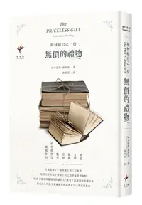 在飛比找誠品線上優惠-如何給自己一份無價的禮物: 自我教育者的閱讀寶典