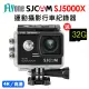 【SJCAM】SJ5000X 加送32G卡 ELITE 4K高清WIFI升級版 防水型運動攝影機