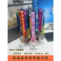 在飛比找蝦皮商城精選優惠-馬拉松獎牌展示架可放于桌面展柜辦公室跑步運動KEEP簡易收納