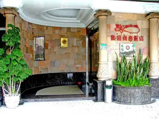 台南歡迎商務飯店Welcome Hotel