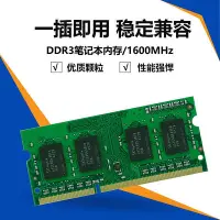 在飛比找Yahoo!奇摩拍賣優惠-研域工控DDR3 1600筆電記憶體條2G 4G 8G工控機