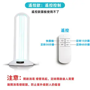 【千尋優品】紫外線燈 紫消燈 智慧消毒燈家用110V38W/60W臭氧淨化UV紫外線消毒燈 殺菌燈 紫外線消毒器