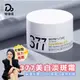 肌膚未來377-美白淡斑霜30g