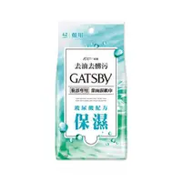 在飛比找日藥本舖優惠-GATSBY潔面濕紙巾_玻尿酸超值包42張