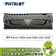 [欣亞] 博帝 Patriot Viper Steel DDR4-3600 16G(8G*2)(CL18)