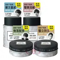 在飛比找樂天市場購物網優惠-[$299免運] GATSBY 強豎IN挺髮泥/躍動IN挺髮