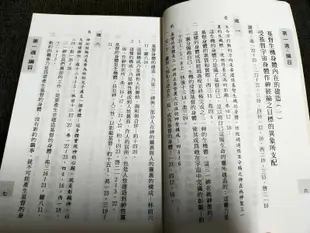 【癲愛二手書坊】《晨興聖言 主今日行動的方向》台灣福音出版