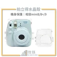 在飛比找蝦皮購物優惠-『台灣現貨』FUJIFILM INSTAX mini8 mi