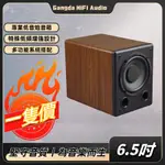 【剛達電子】新品6.5吋木質低音喇叭 重低音炮 無源被動式發燒級音響 AIRS設計