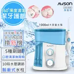 日本品牌AWSON歐森 沖牙機 電動沖牙機 沖牙器 洗牙機 牙線機  牙套清潔 洗牙器 洗牙齒 洗牙機 便攜式電動沖牙機