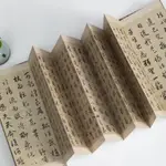 正版趙孟頫書法字帖歷代書法名帖--歸去來辭經折裝系列釋文毛筆【漫典書齋】