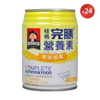 在飛比找ETMall東森購物網優惠-【QUAKER 桂格】完膳營養素原味低糖X1箱 250ml*