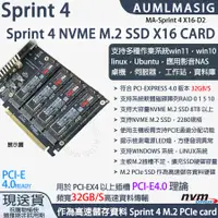在飛比找PChome24h購物優惠-【AUMLMASIG】SPRINT 4 NVME SSD固態