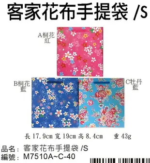 【文具通】Boman 寶美 台灣風 客家花 客家花布 摺紙 色紙 手提袋 另有販售包裝紙 P1110267