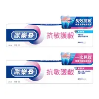 在飛比找蝦皮商城優惠-Oral B 歐樂B 抗敏護齦牙膏(90g) 專業修護／極速