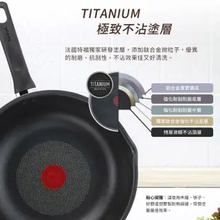 【Tefal 特福】璀璨系列24CM多用不沾鍋深平鍋/炒鍋型加贈玻璃蓋