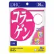 DHC 千品爵代購 「免運 馬上領取30$折價券」DHC 膠原蛋白錠 氣色 30日份