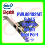 全新 INTEL PWLA8492MT PRO/1000 RJ45 PCI-X 雙埠伺服器網卡