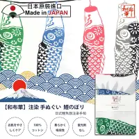 在飛比找Yahoo奇摩購物中心優惠-【和布華】33x90日式鯉魚旗注染手帕(4862559)