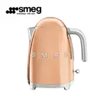 【SMEG】義大利 1.7L大容量電熱水壺-玫瑰金_KLF03RGUS