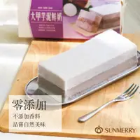 在飛比找聖瑪莉sunmerry優惠-大甲芋泥鮮奶長條蛋糕