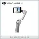 DJI OSMO MOBILE SE 手機三軸穩定器 折疊 手持雲台 (公司貨) OM SE