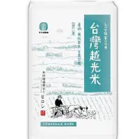 在飛比找Yahoo!奇摩拍賣優惠-大倉米舖台灣越光米草屯農會出品1.5kg 多件優惠