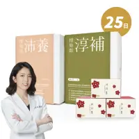 在飛比找momo購物網優惠-【優德莎莉】惜妳飲-小產/流產25日頂級保養(中西醫&營養師