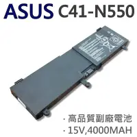 在飛比找Yahoo!奇摩拍賣優惠-ASUS C41-N550 4芯 日系電芯 電池 R552J