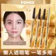 FOMIX懶人遮瑕筆 一筆多用遮蓋痘痘斑點黑眼圈淚溝眼臉下至臥蠶筆206