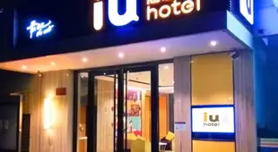 IU酒店天津北辰宜興埠店IU Hotel Tianjin Beichen Yixingfu