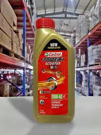 在飛比找樂天市場購物網優惠-『油工廠』CASTROL POWER 1 SCOOTER 動